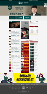 重慶德普外國語學校（重外龍洲灣校區）